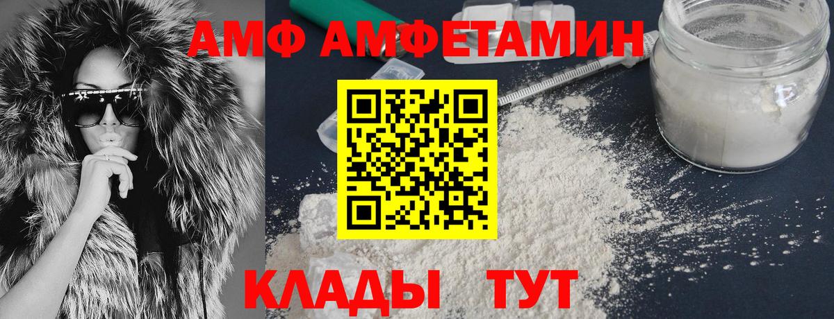 Amphetamine Розовый Белая Калитва
