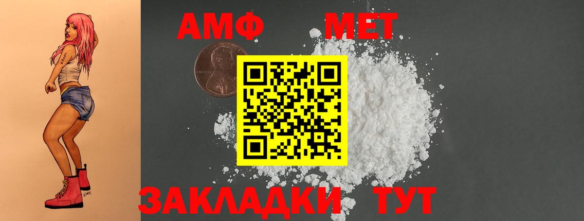 Амфетамин 98%  MEGA рабочий сайт  Белая Калитва  Вход с VPN  Amphetamine 