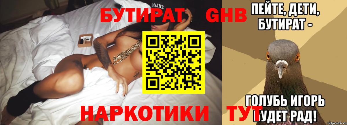 БУТИРАТ оксана  Вход с VPN  Белая Калитва 