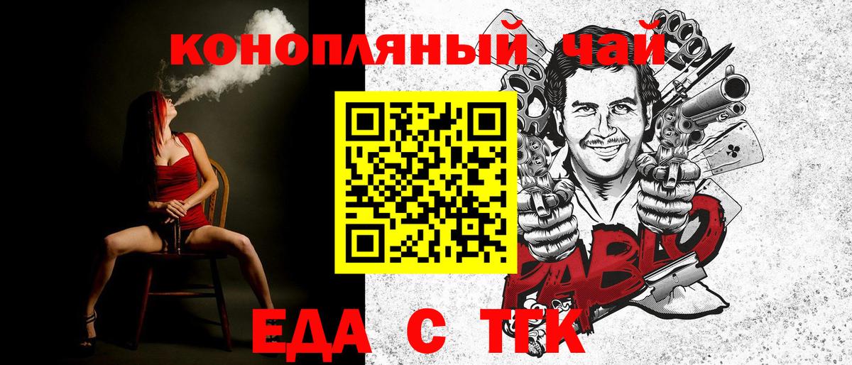 Canna-Cookies марихуана  Вход с VPN  Белая Калитва 