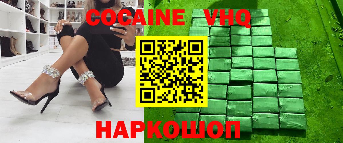 Cocaine Боливия Белая Калитва