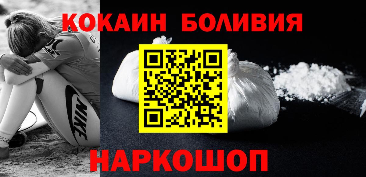 КОКАИН Перу  Вход с VPN  КОКАИН  Белая Калитва  Cocaine 97% 