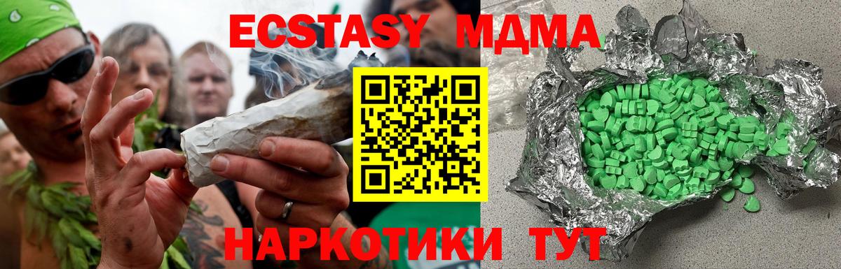 ЭКСТАЗИ ешки Белая Калитва
