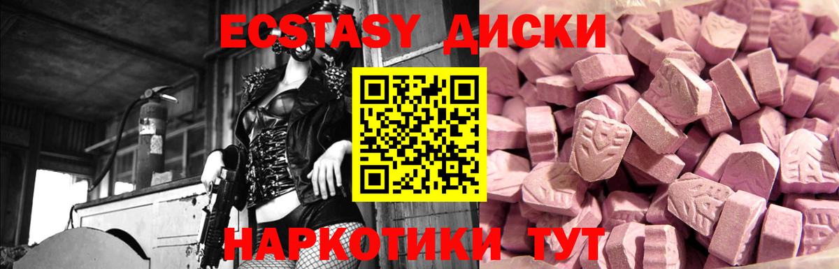 ЭКСТАЗИ  Ecstasy Punisher  ЭКСТАЗИ Punisher  Вход с VPN  Белая Калитва 