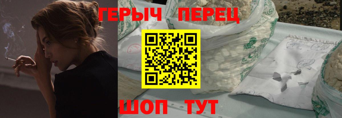 ГЕРОИН хмурый  Вход с VPN  Белая Калитва 