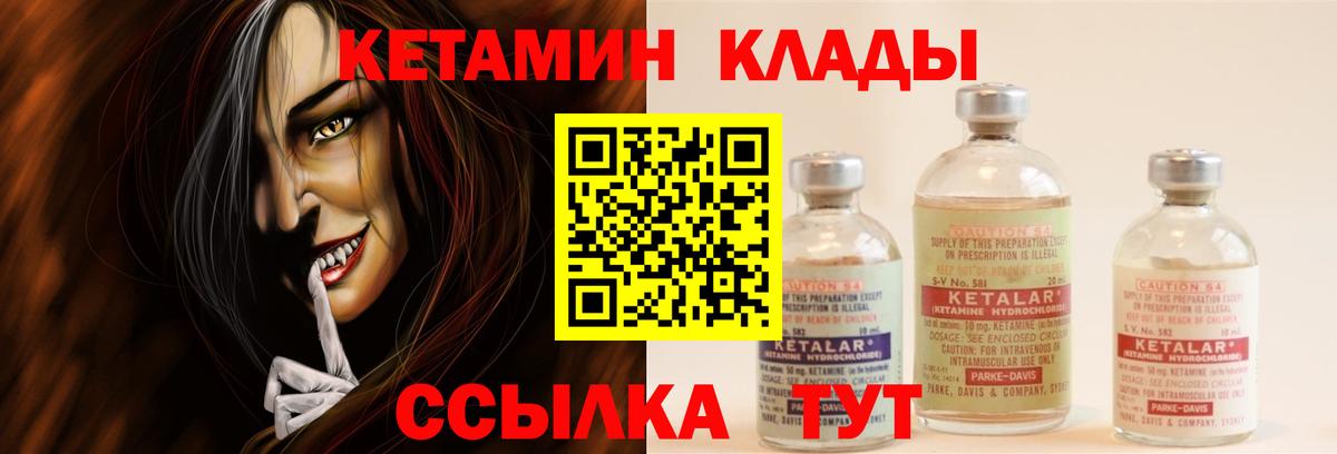 Белая Калитва  Кетамин ketamine  Вход с VPN 