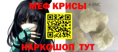 метамфетамин Янаул