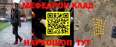метамфетамин Янаул