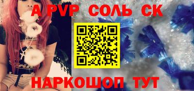 а пвп мука Ярцево