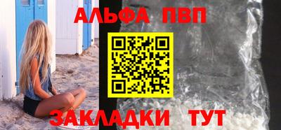 альфа пвп Шебекино