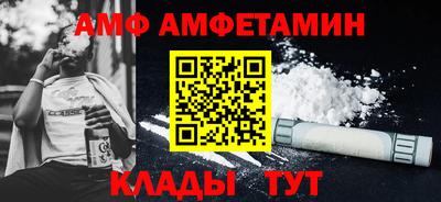 альфа пвп Шебекино