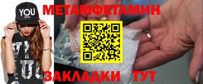 метамфетамин Янаул