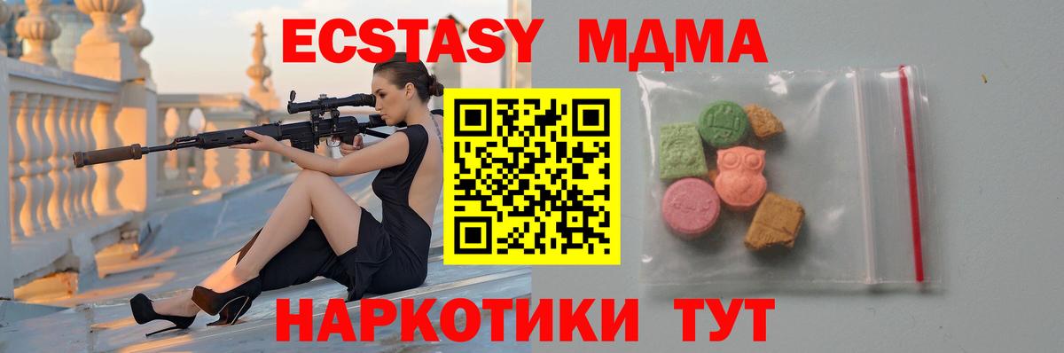 MDMA  MDMA VHQ  МДМА молли  Вход с VPN  Белая Калитва 