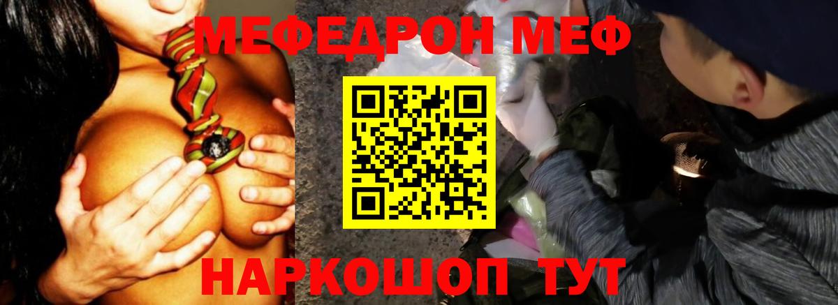 Мефедрон мука Белая Калитва