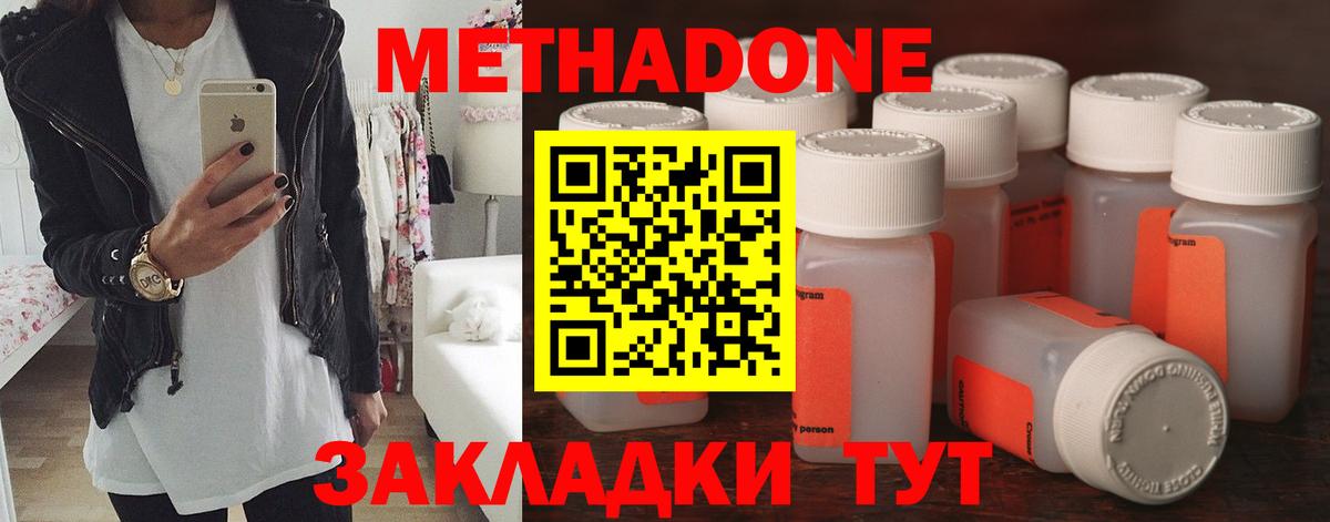 Белая Калитва  МЕТАДОН VHQ  Вход с VPN 