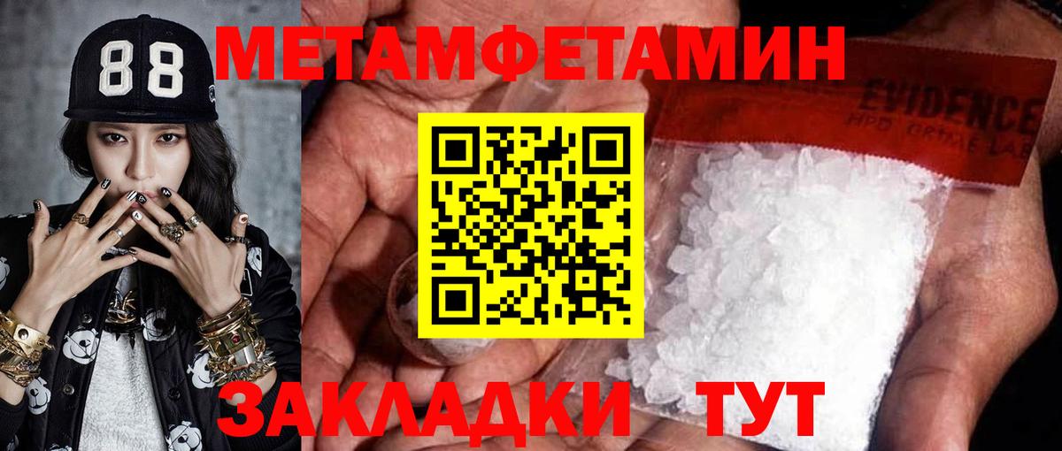 Первитин Декстрометамфетамин 99.9% Белая Калитва