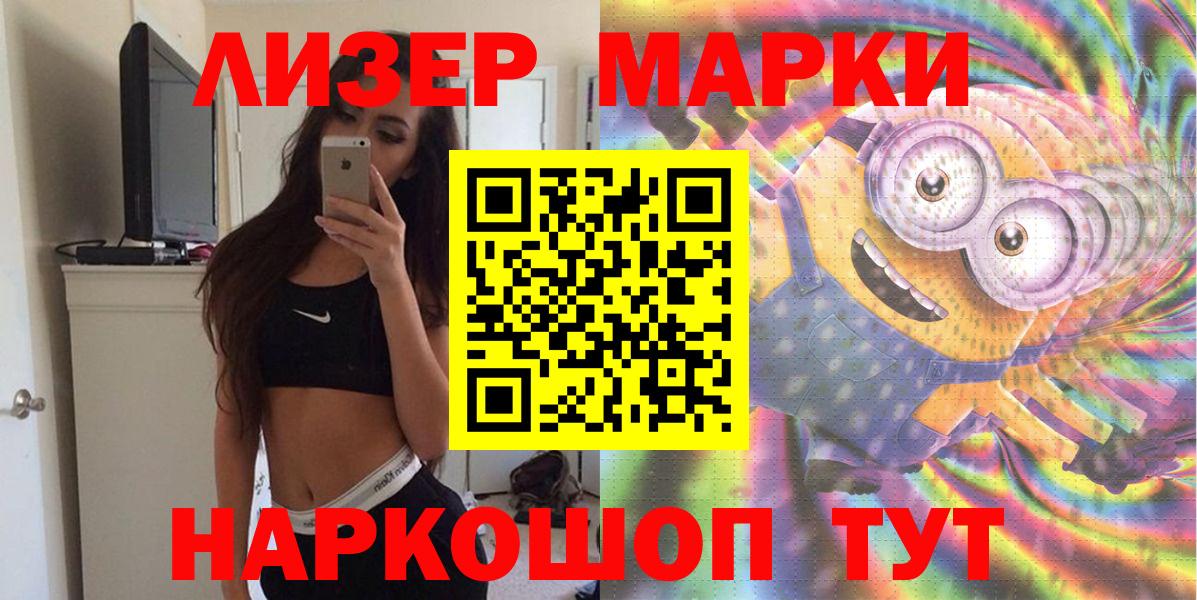 Марки N-bome 1,8мг  Марки N-bome 1,8мг  Белая Калитва  Вход с VPN 