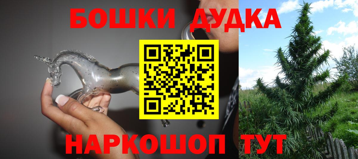 Бошки Шишки марихуана  Бошки марихуана семена  Вход с VPN  Шишки марихуана White Widow  Белая Калитва 